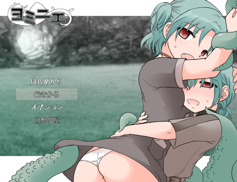 新作[日式RPG/小马] 夜美涅 ヨミニエ AI汉化版 [1.10G]-爱玩ACG