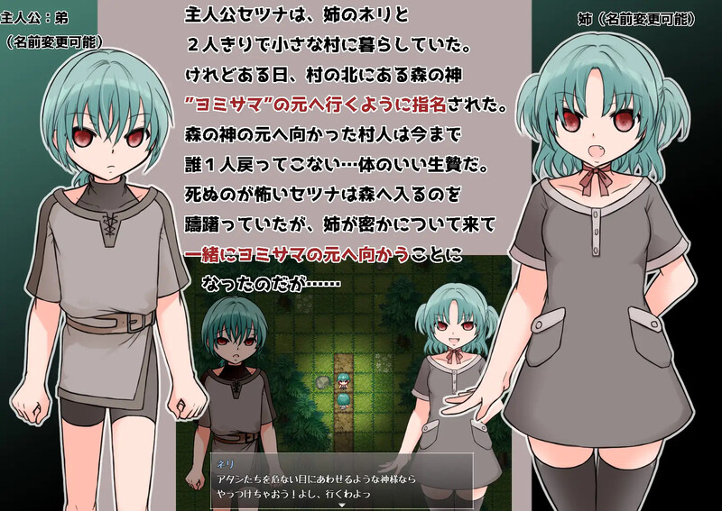 图片[2]-新作[日式RPG/小马] 夜美涅 ヨミニエ AI汉化版 [1.10G]-爱玩ACG
