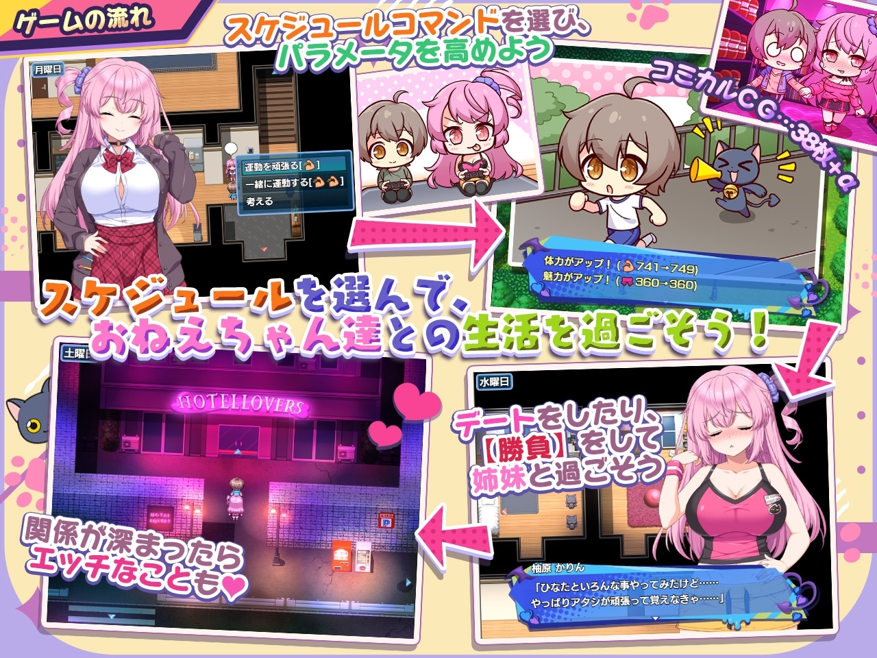 小悪魔スマホ ～ 美人エロ姉妹とボクのイチャイチャハーレム [サークル冥魅亭]