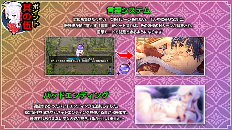 神楽創世記-環- [でぼの巣製作所]