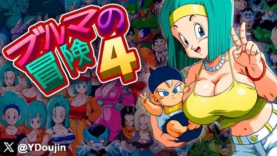 新作[日式RPG] 布尔玛冒险 ブルマの冒険4 机翻版 [370M]-爱玩ACG
