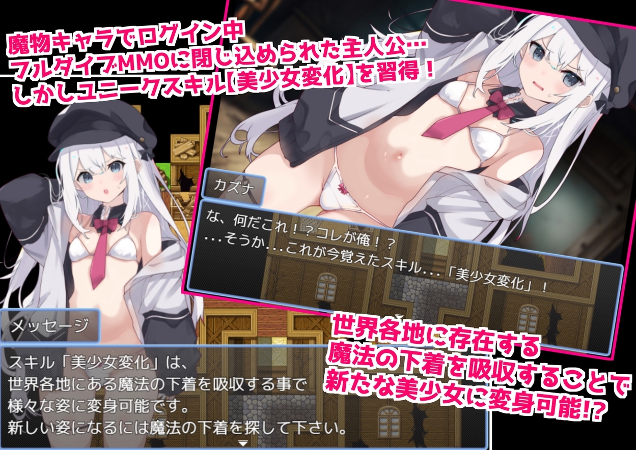 新作[日式RPG/异种X/羞辱] 拥有“美少女变化”技能的我被关在家里RPG的话，会被严重侵犯的。 スキル「美少女変化」持ちの俺がフルダイブRPGに閉じ込められたら、めちゃくちゃ犯された件。AI汉化版 [930M]-爱玩ACG