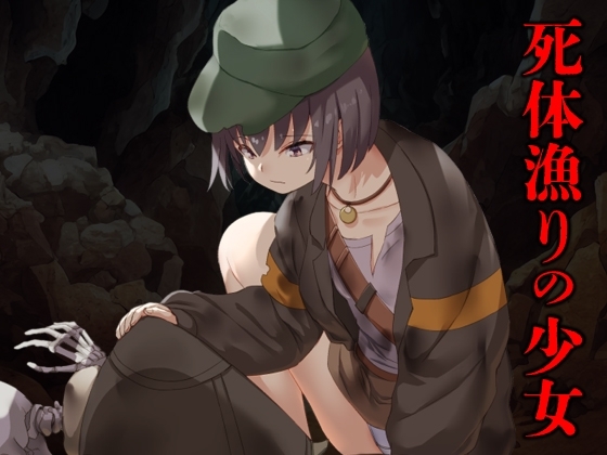新作[日式RPG/恶堕] 拾荒姐妹 スカベンジャーの姉妹 AI汉化版 [950M]-爱玩ACG
