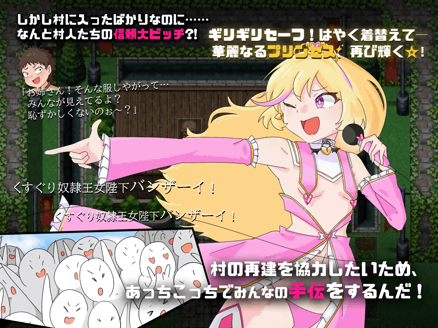 新作[日式RPG/恶堕] 王女艾琳与洗脑的星眠村 王女エリンと洗脳の星眠村 AI汉化版+全回想解放 [2.0G]-爱玩ACG
