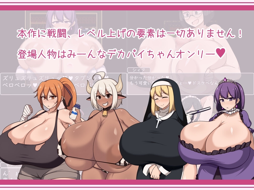 ショタおねRPGII 爆乳お姉さん達と催○でドスケベ三昧 [ボルシチ堂]
