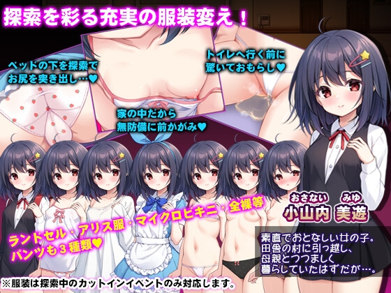 無知○リとバケモノ
