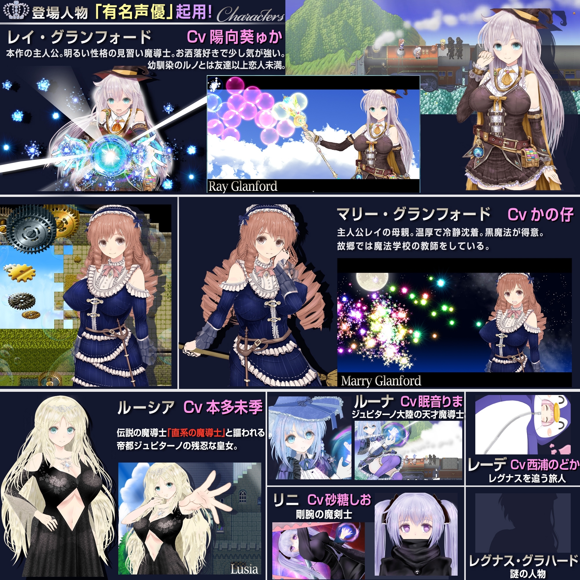 【浮遊魔法都市のレイ】～直系の魔導士～ [同人サークルGyu!]