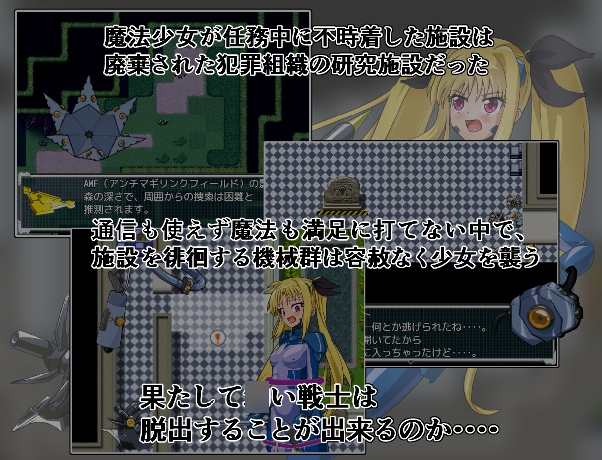エスケープフェイタル [だーけんハウス]