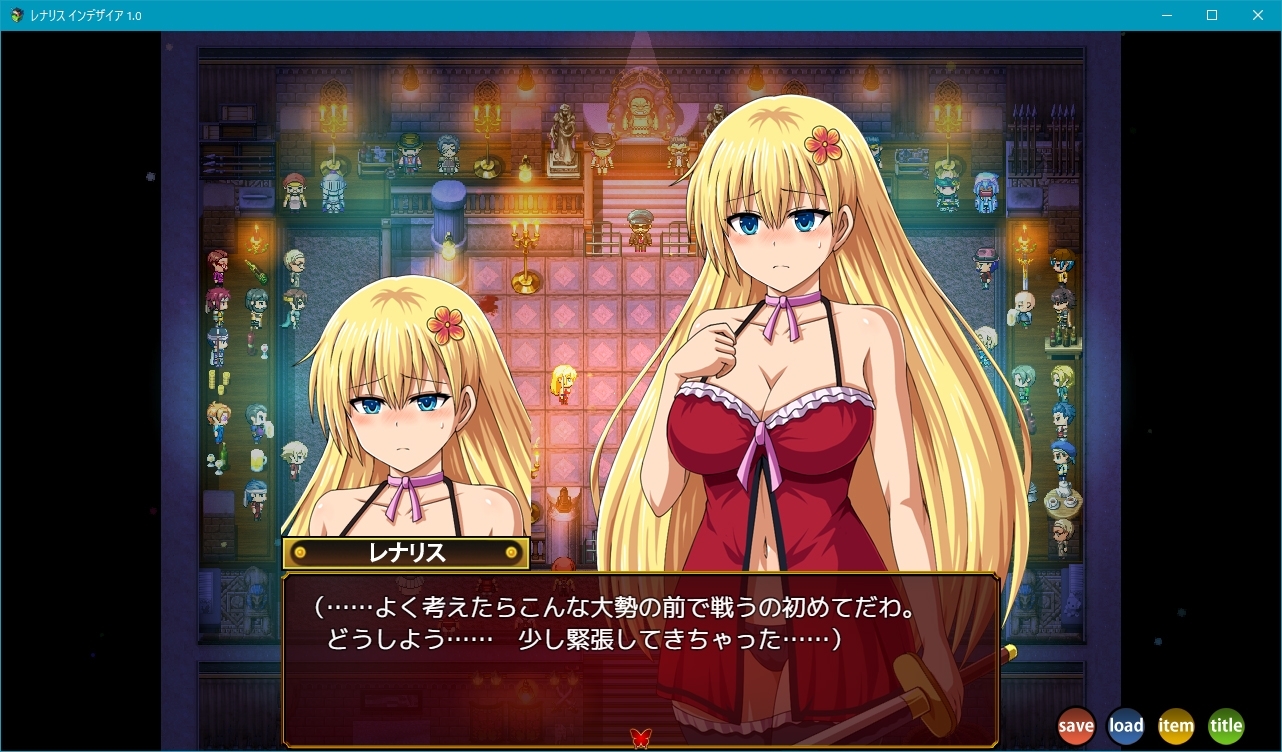 レナリスインデザイア [チェリスソフト]