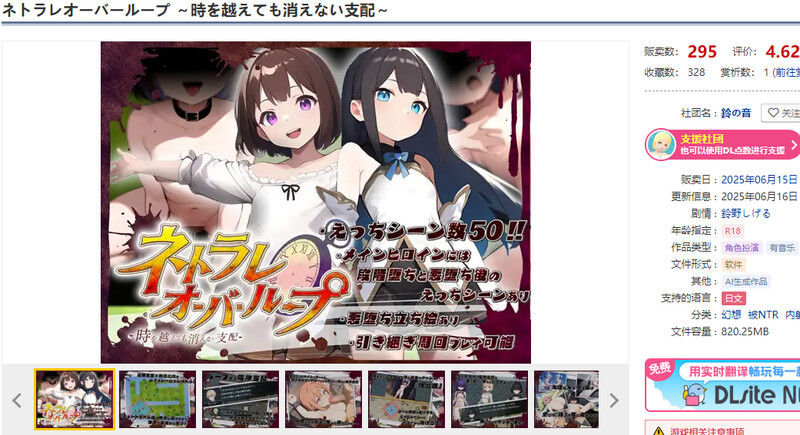 图片[1]-新作[日式RPG/被NTR/羞耻耻辱] 无限轮回的绿帽 ～跨越时空仍不消散的支配～ ネトラレオーバーループ ～時を越えても消えない支配～ V1.03 AI汉化版 [1.10G]-爱玩ACG