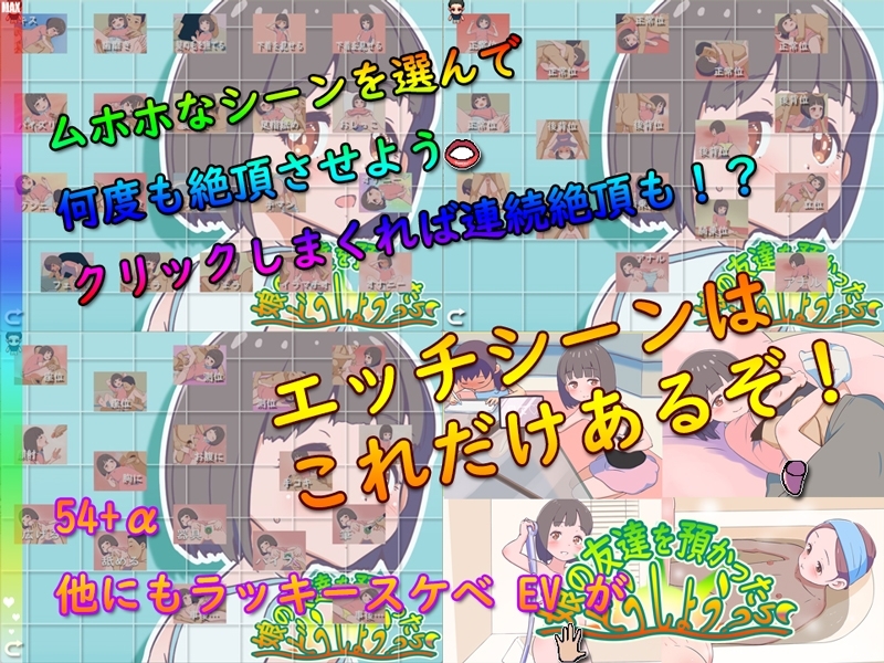 娘の友達を預かったらどうしよう? [12CUT]