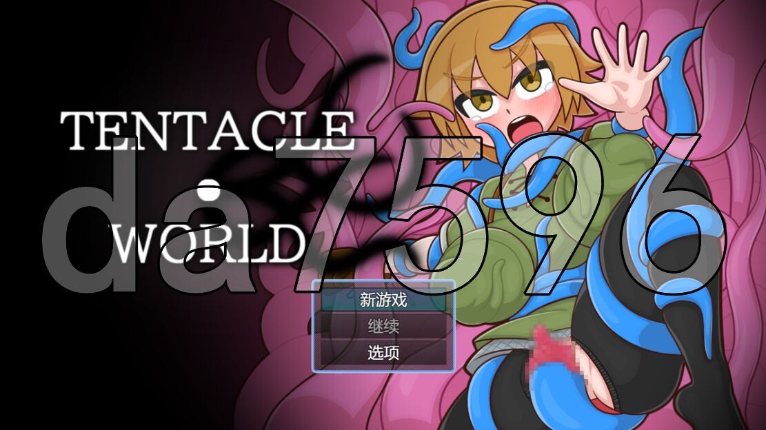 新作[日式RPG] 触手世界 TENTACLE・WORLD AI汉化版 [650M]-爱玩ACG