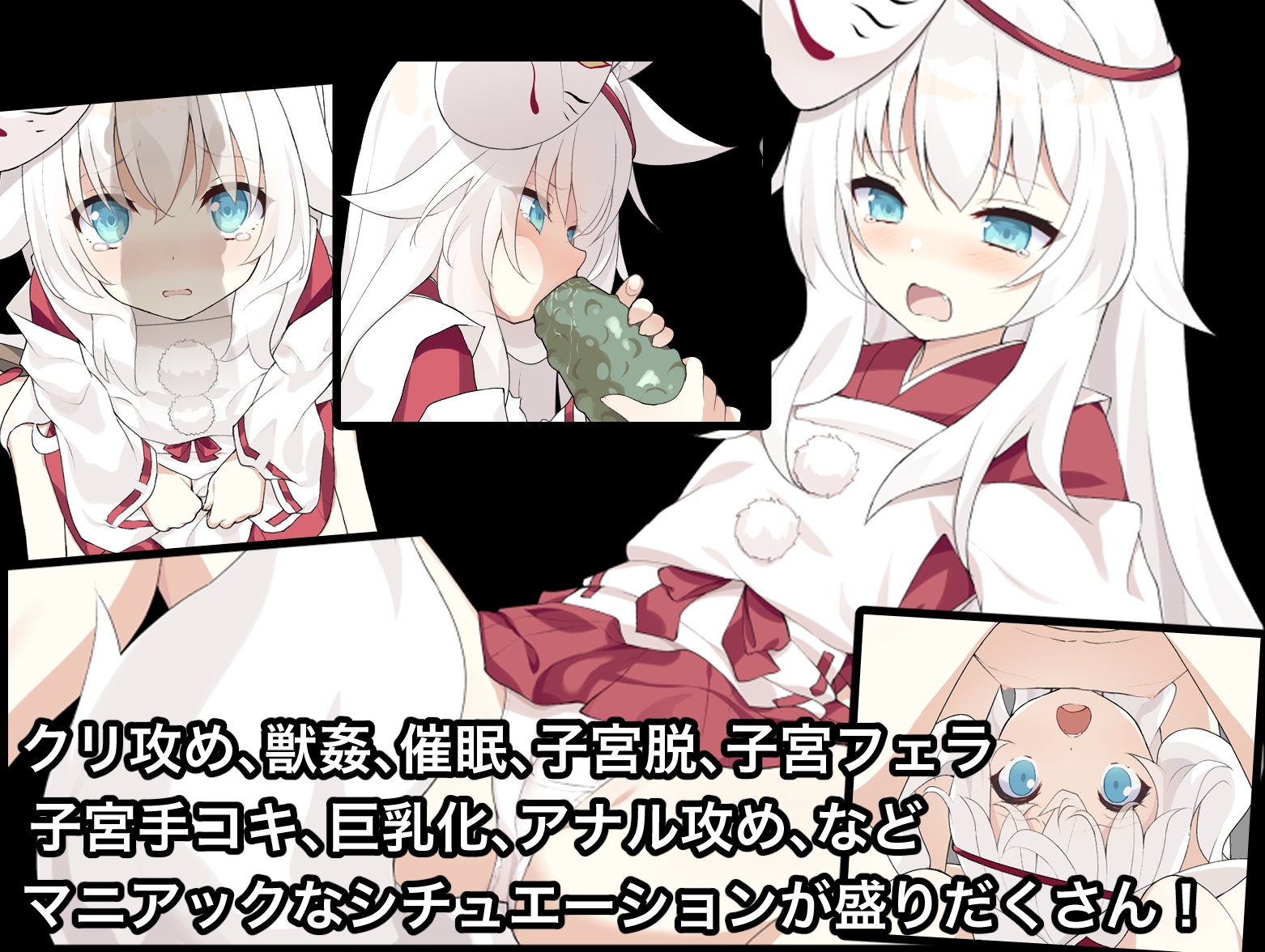 祟りの月 ～凌○ホラーゲーム～ [つっきーのお茶会]