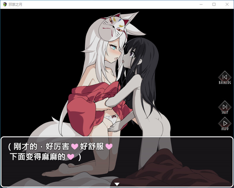 图片[3]-新作[日式RPG] 邪祟之月 ~被囚禁在幽冥之馆的少女~ 官中步兵版+全回想存档 [650M]-爱玩ACG