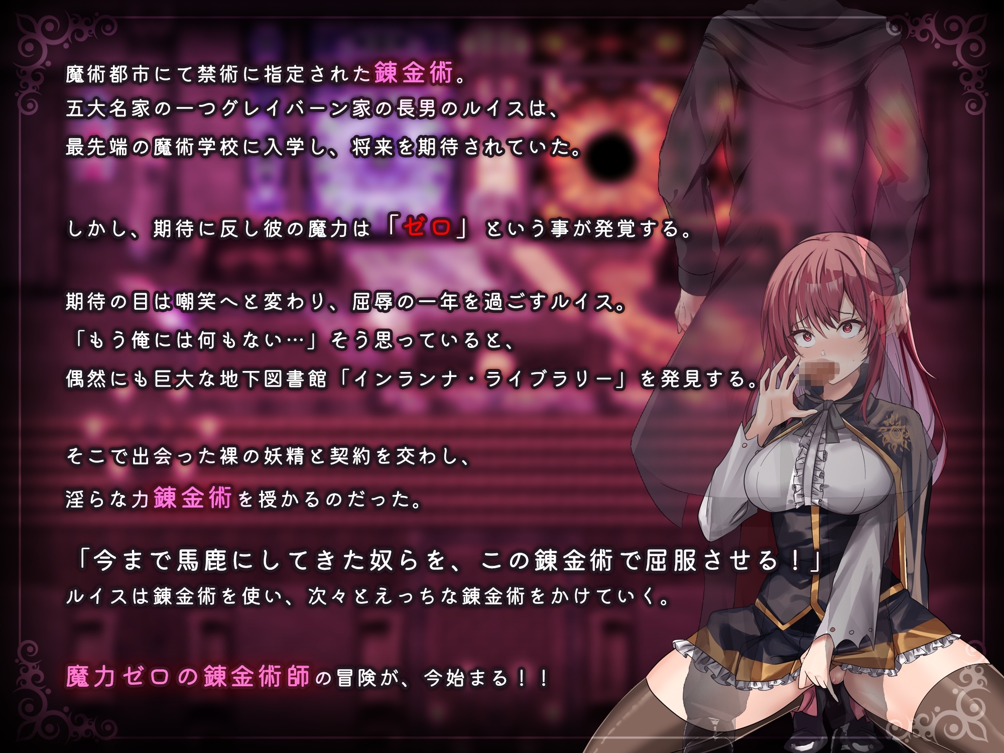 新作[日式RPG/露出/战斗H/NTR] 魔术学校的落榜炼金术师 魔術学校の落ちこぼれ錬金術師 AI汉化版+作弊码 [4.60G]-爱玩ACG