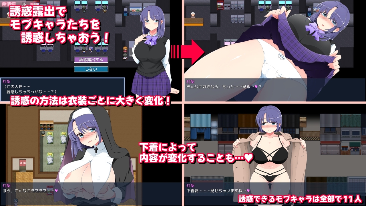 真夜中の露出女子校生3 [ダブルメロン]