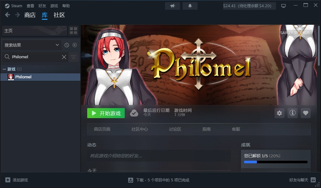 图片[1]-新作[日式RPG/NTR] 兼职工会 Philomel STEAM官中步兵版 [1.10G]-爱玩ACG