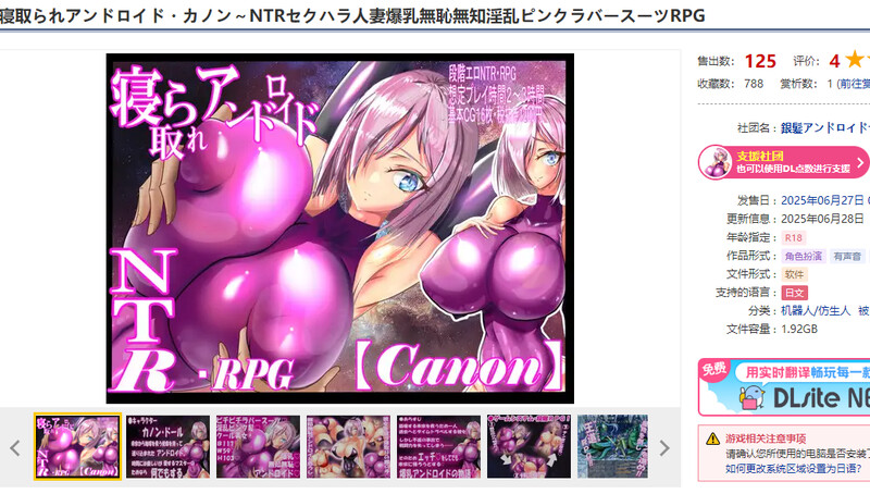 图片[1]-新作[日式RPG/NTR/爆乳巨乳] 被NTR的人妻安卓机娘卡农～NTR性骚扰 爆乳无耻无知淫乱粉红紧身衣RPG 寝取られアンドロイド・カノン～NTRセクハラ人妻爆乳無恥無知淫乱ピンクラバースーツRPG AI汉化版 [3.90G]-爱玩ACG