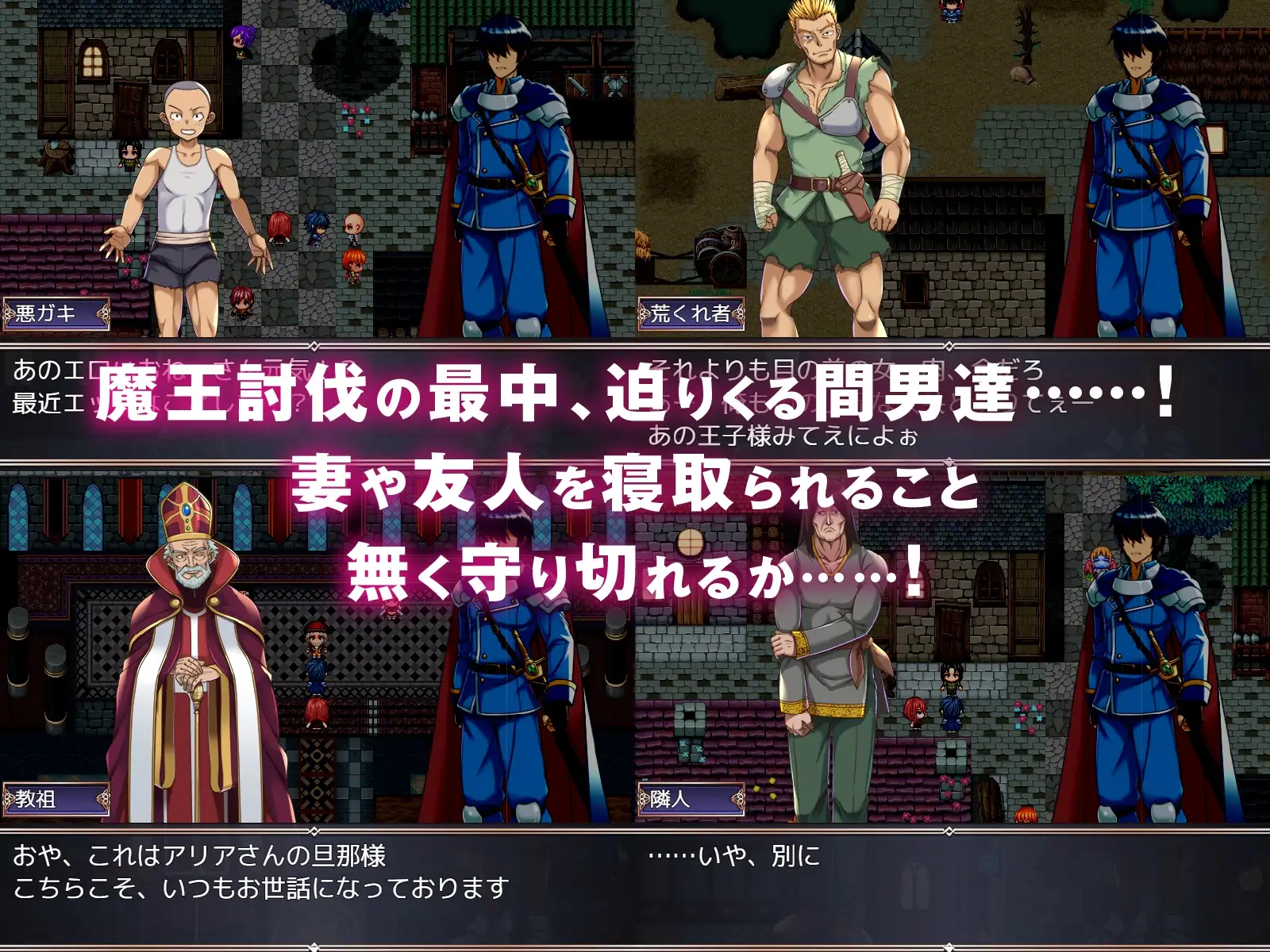 图片[3]-新作[日式RPG] NTR背信之淫纹 [寝取られRPG] 背信の淫紋 AI汉化版+全CG存档 [2.40G]-爱玩ACG