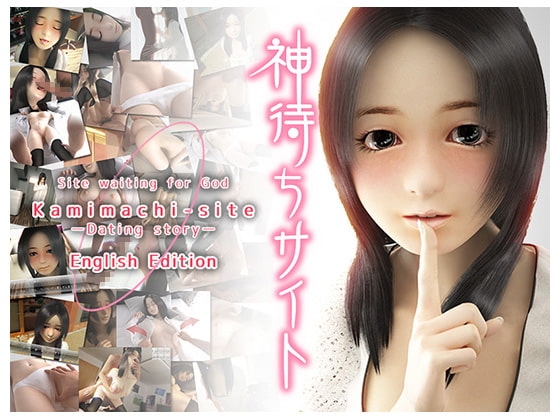 新作[日式SLG/动态] 待神网 ～线下见面篇～ Kamimachi Site – Dating story 官中版 [640M]-爱玩ACG