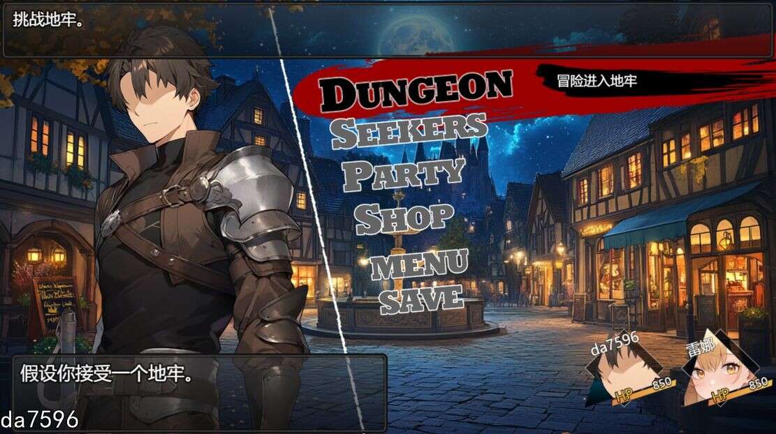 图片[3]-新作更新【日式RPG/淫堕】鲁纳海姆 魔道士的地牢与不眠之都（ダンジョンディザイア 眠らない街ルーンヘイム） Ver1.1.1 AI汉化 [2.14G/更新]-爱玩ACG