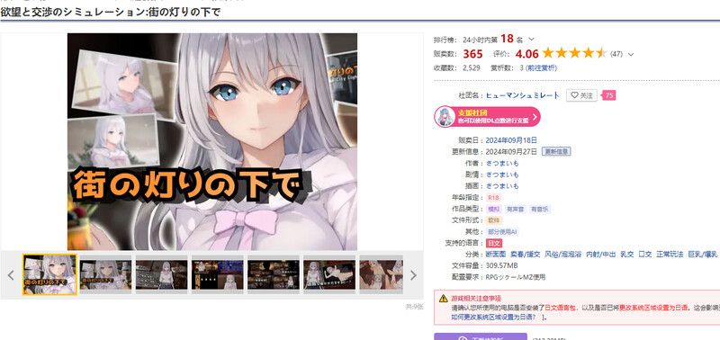 图片[1]-新作更新【经营SLG/卖春援交】欲望与谈判的模拟：在街灯之下-爱玩ACG