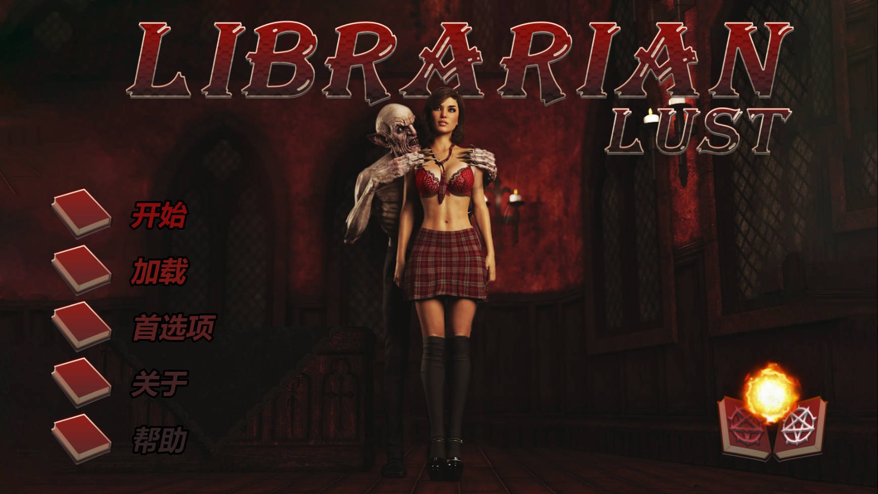 新作[欧美SLG/动态] 图书馆员的欲望 Librarian Lust v1.0 官方中文版 [750M]-爱玩ACG