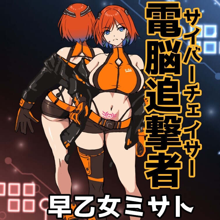 图片[2]-新作[爆款ACT/机械X/动态] 电脑追击者 美里 電脳追撃者 ミサト 正式版 [170M]-爱玩ACG