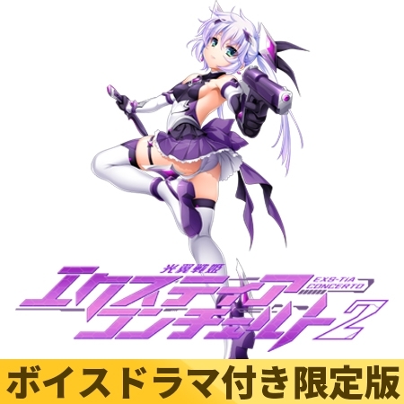新作[爆款ADV/异种X/奇幻] 光翼战姬～ExS-TiA协奏曲２～ 光翼戦姫エクスティアコンチェルト2 官方中文版+全CG存档 [2.0G]-爱玩ACG