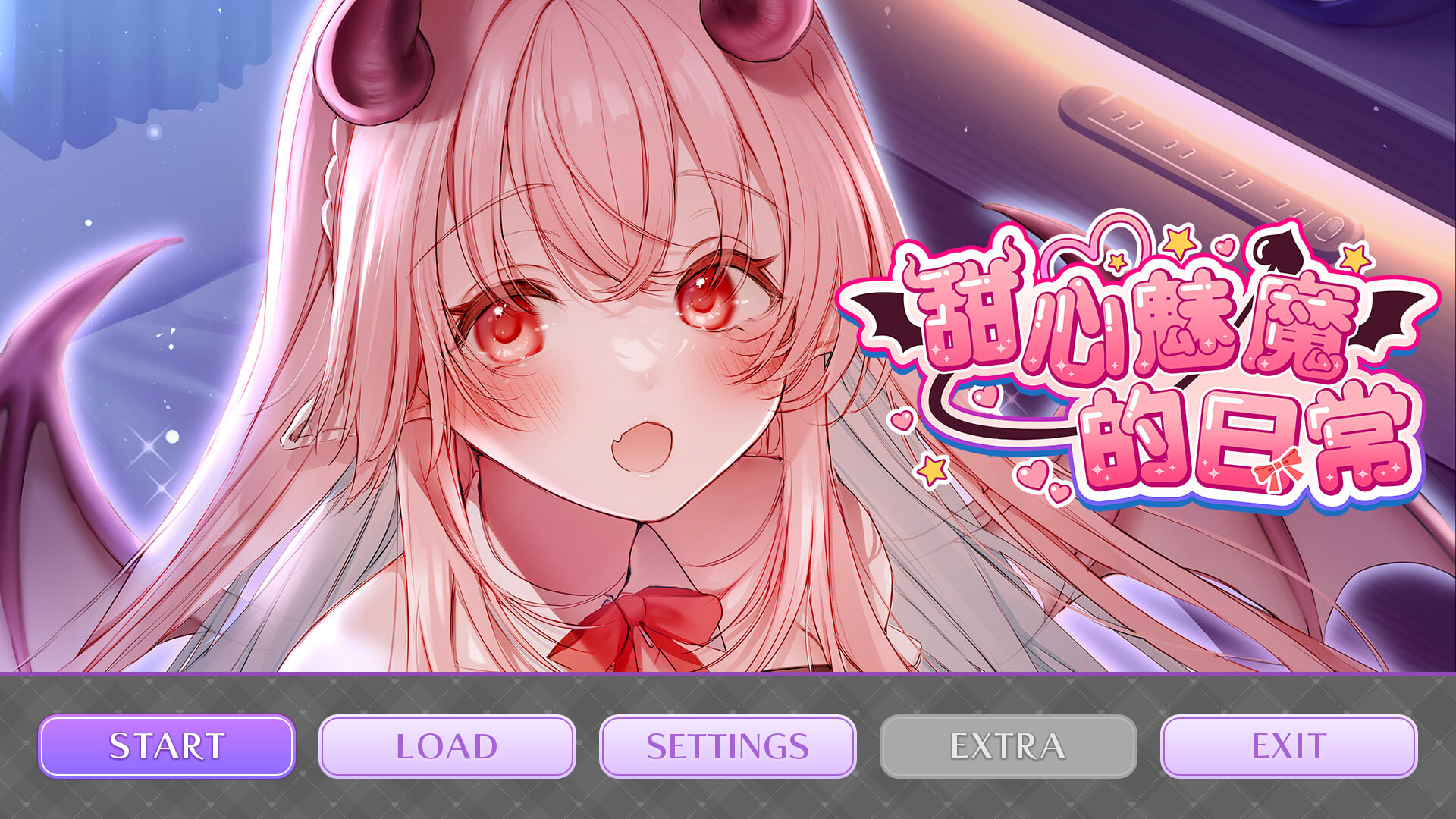 新作[爆款ADV/魅魔/动态] 甜心魅魔的日常 キスリム 官方中文版+DLC+全CG存档 [2.20G]-爱玩ACG