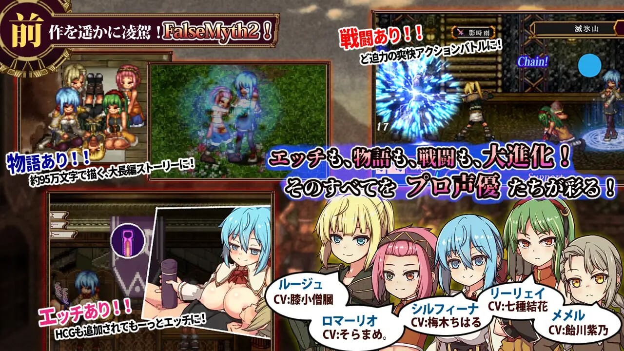 图片[2]-新作[爆款RPG/像素动态] 虚幻寓言2~爱与憎的利己主义~ FalseMyth2~愛憎のエゴイズム~ 正式版 AI汉化版 [2.30G]-爱玩ACG