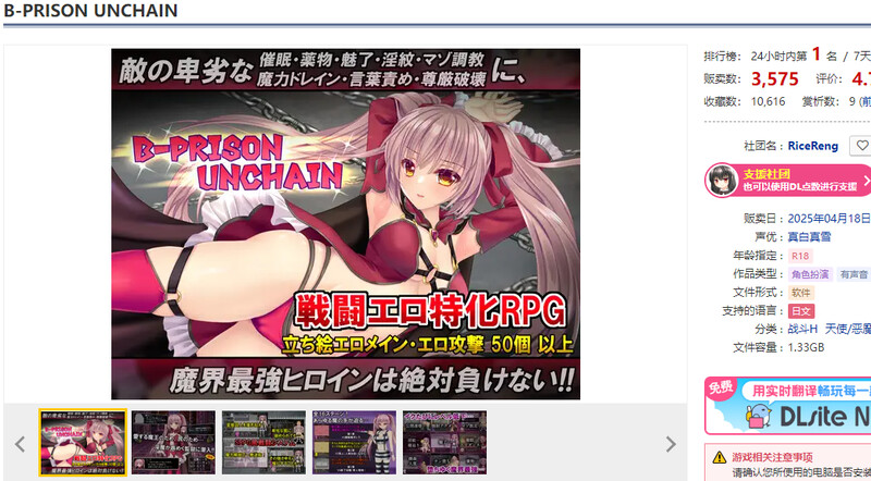 图片[1]-新作[爆款RPG/战斗H] B-监狱解锁 B-PRISON UNCHAIN Ver1.01 AI汉化版 [2.20G]-爱玩ACG