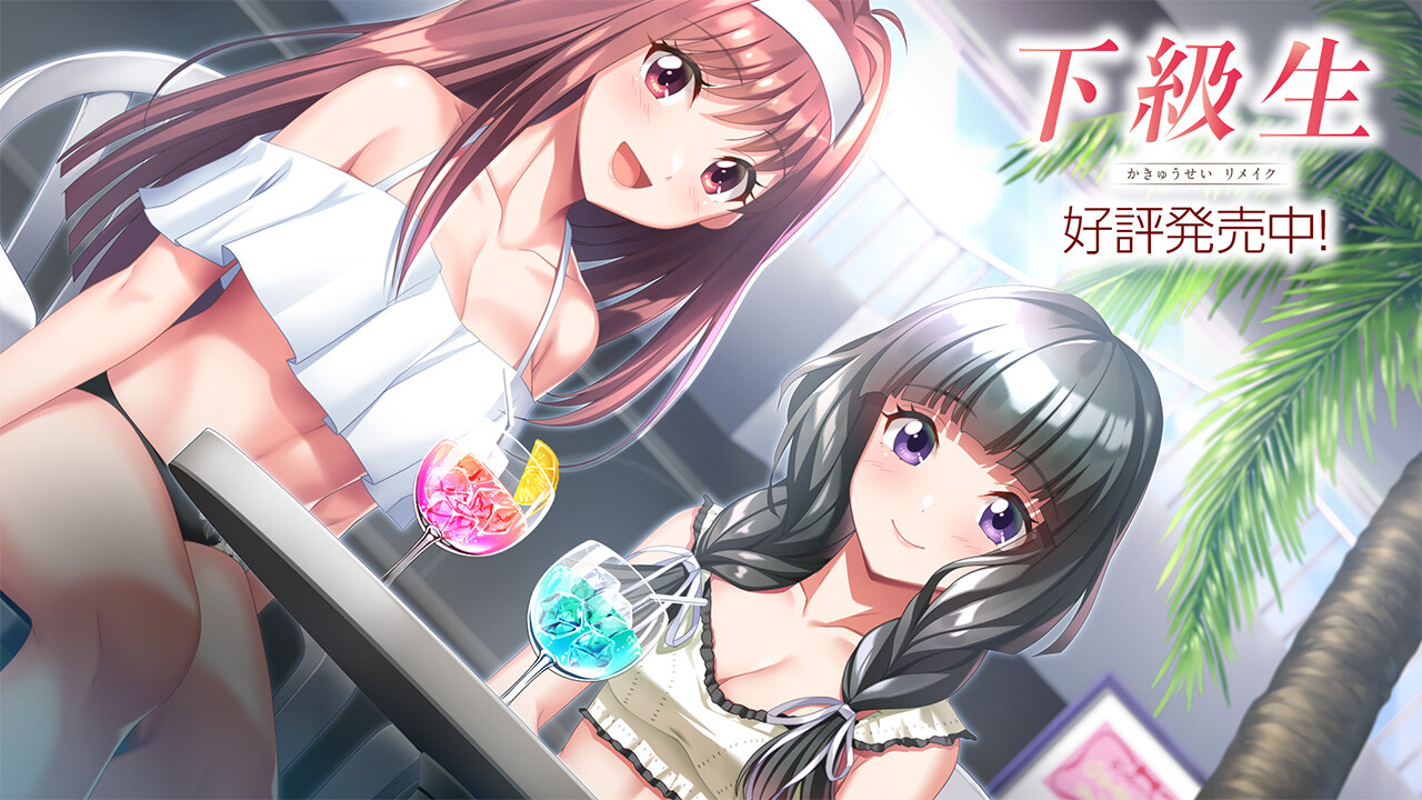新作[超精品大作ADV/学园] 下级生 重制版 下級生リメイク AI汉化版+特典 [10.70G]-爱玩ACG