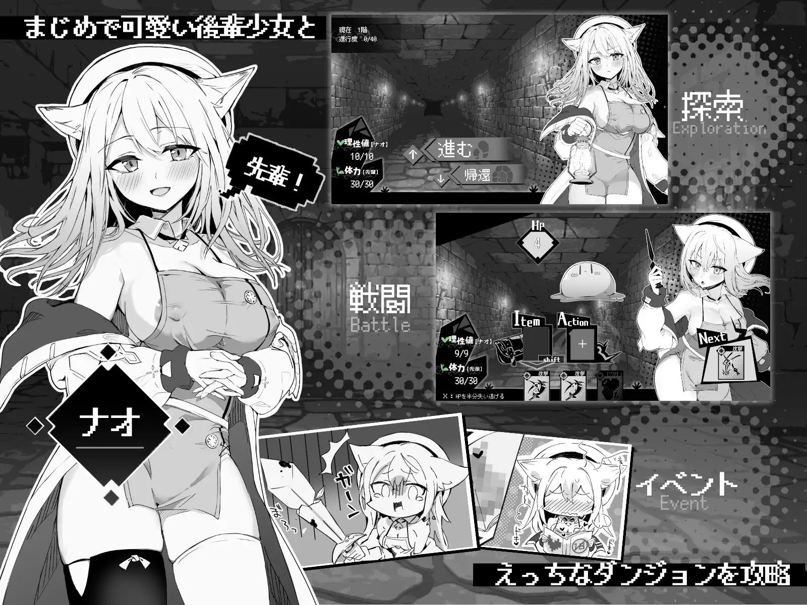 新作[黑白SLG/地牢探索] 娜欧发情中！~兽耳少女需要色色治疗~ ナオは発情中!～ケモミミ少女とえっちな治療～ STEAM官方中文步兵版+存档 [550M]-爱玩ACG
