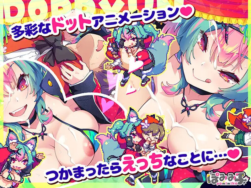 图片[3]-新官中【动作ACT/姐姐×正太/像素动态】蹦蹦跳跳☆狼与发情小红帽！（はずんでどっぴゅん☆狼とメスイキ赤ずきん!） 官方中文版+攻略+存档 [1.10G]-爱玩ACG
