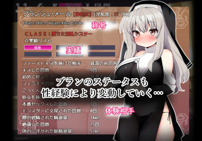 图片[2]-[新官中]【回合RPG/修女淫魔/卖春】修女布兰与封印的恶魔（シスターブランと封印の淫魔）V3.0 DL官方中文【410MB】-爱玩ACG
