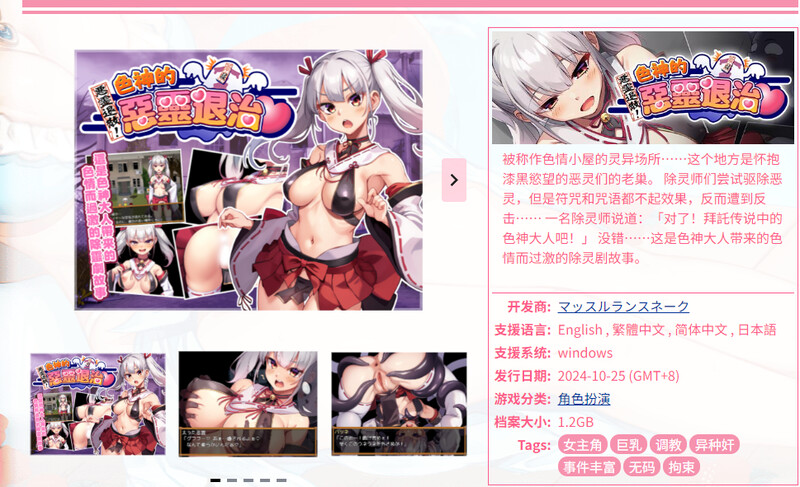 图片[1]-[新官中]【探索RPG/喜剧异种X/2C】恶灵退散！拜托了～！色神大人（悪霊退散!おねが～い!色神様） V1.0 官方中文+全CG存档【1.50G】-爱玩ACG