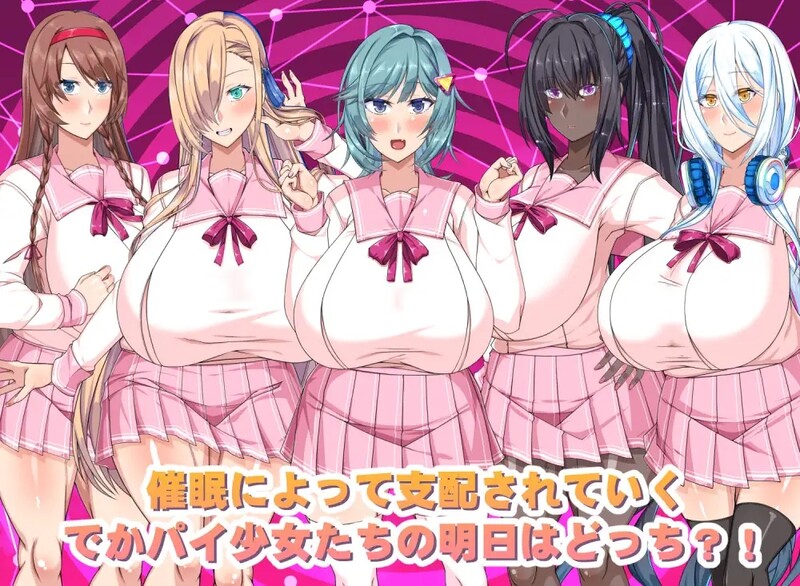图片[3]-[新官中]【探索RPG/爆乳催眠】巨乳催眠色情软件学院（でかパイ催眠エロアプリ学園）V1.0 DL官方中文【1.40G】-爱玩ACG