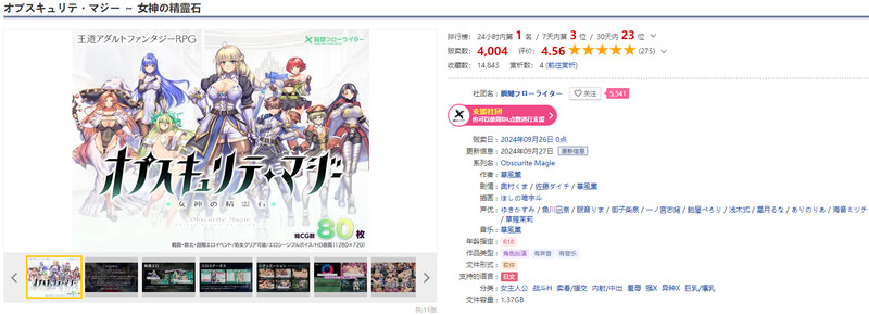[更新]【回合RPG/战斗H/卖春】奥秘学园・魔法 ～ 女神的精神石（オプスキュリテ・マジー ～ 女神の精霊石）V1.12 AI汉化【2G/FM-百度直连】