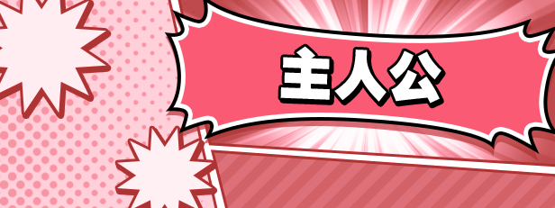 图片[7]-新官中[大型ADV/动态] 牺牲恶棍 SACRIFICE VILLAINS STEAM官方中文版+全CG存档 [6.60G]-爱玩ACG