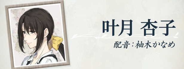 图片[5]-新官中[大型ADV/悬疑推理] 天之少女 天ノ少女 官方中文版+全CG存档 [5.10G]-爱玩ACG