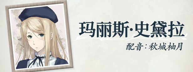 图片[8]-新官中[大型ADV/悬疑推理] 天之少女 天ノ少女 官方中文版+全CG存档 [5.10G]-爱玩ACG
