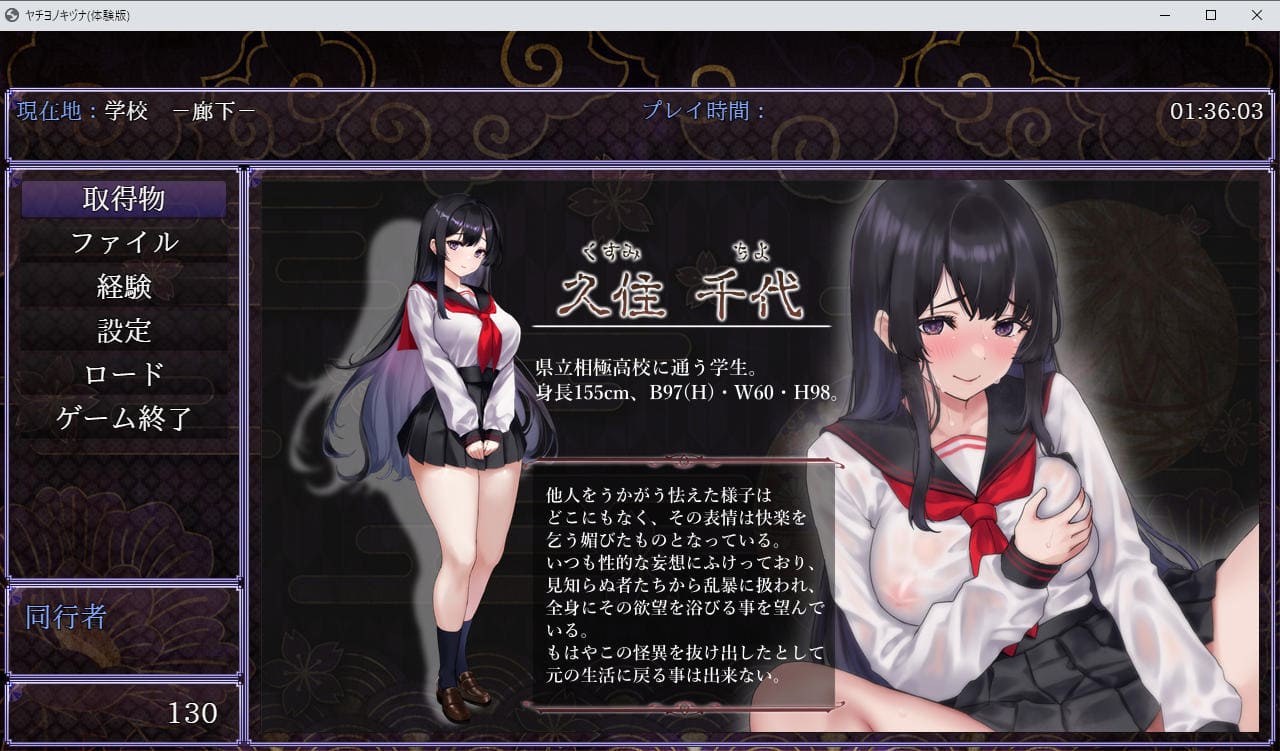 图片[5]-新官中[探索RPG/恐怖束缚] 八千代之结 ヤチヨノキヅナ 官中步兵版 [1.70G]-爱玩ACG