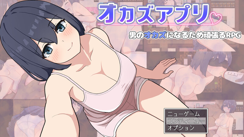 新官中[日式RPG/制服JK] 福利姬APP オカズアプリ 官中步兵版 [880M]-爱玩ACG