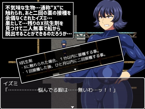 難破宇宙船トドロキ号 [夏中症]