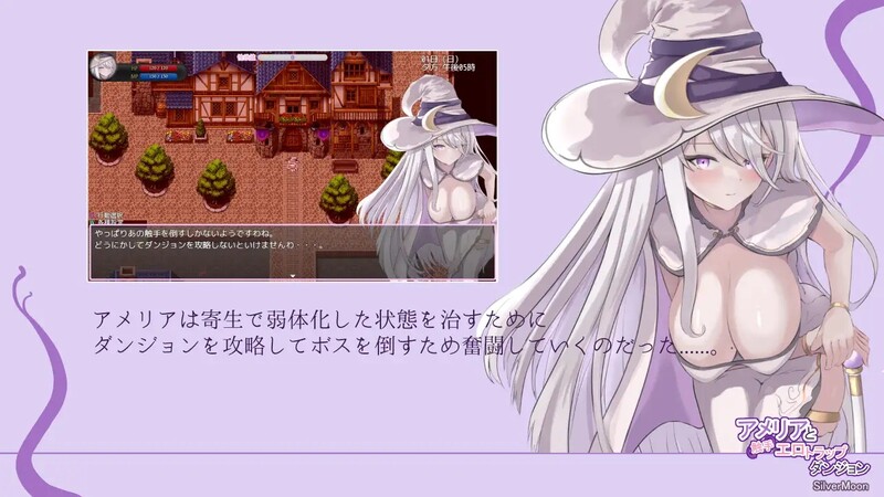 [更新]【地牢RPG/露出异种X】艾米莉亚与触手色情陷阱地牢（アメリアと触手エロトラップダンジョン）V1.18 AI汉化【2.30G】