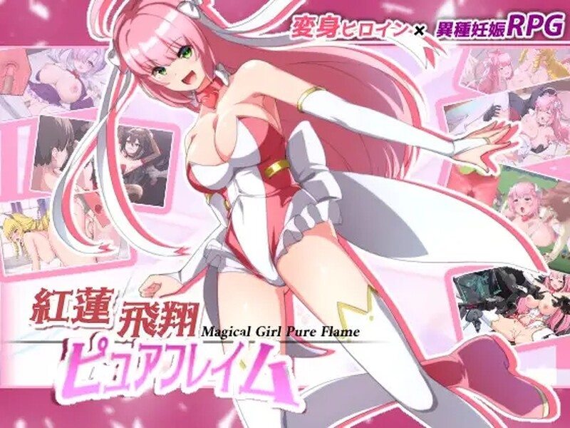 [新官中]红莲飞翔纯焰（紅蓮飛翔ピュアフレイム）V1.0-爱玩ACG