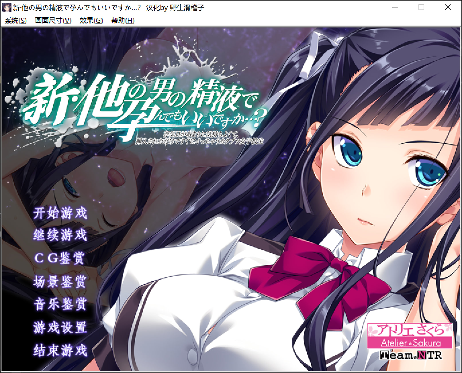 新步兵[日式ADV/无码] 怀上其他男人的精液也可以吗…？～出轨性爱过于舒服、仅仅被插入就立刻高潮的刻板女高中生～ 新・他の男の精液で孕んでもいいですか…？ ～浮気Hがあまりに気持ちよくて、挿入されただけですぐにイっちゃうカタブツ女子校生～ V1.1 汉化步兵版 [2.20G]-爱玩ACG