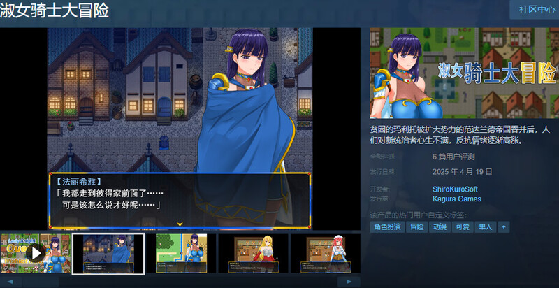 图片[1]-新步兵[日式RPG/被NTR] 淑女骑士大冒险 レディ騎士クエスト~スケベな民衆と生真面目な女騎士(恋人あり・処女~ STEAM官中步兵版 [PC+安卓joi-1.10G]-爱玩ACG
