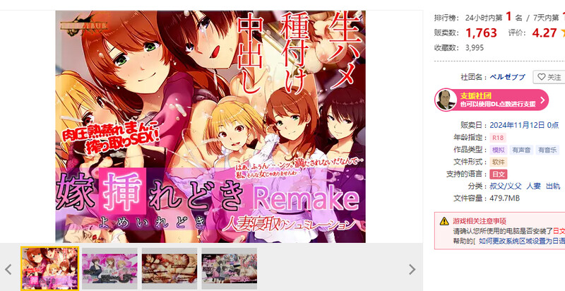 图片[1]-新汉化【互动SLG/爆乳/人妻】新娘入嫁时 重制版（嫁挿れ時 Remake）AI汉化版 [2.30G]-爱玩ACG